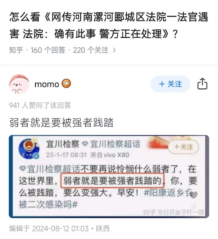 哦吼哦吼