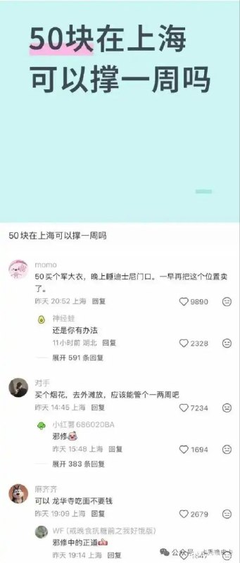 via 8号沙雕网友