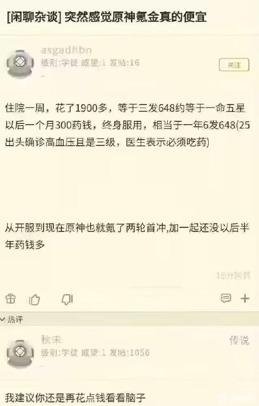 via 8号沙雕网友