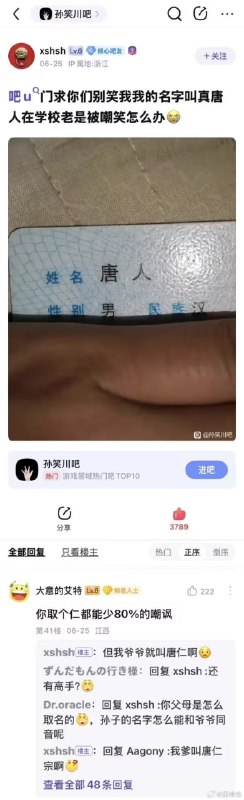 via 7号沙雕网友