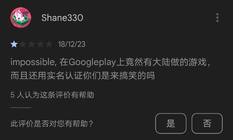 Gameloft 疑似在海外推广大陆实名制🌚Gameloft 疑似在海外推广大陆实名制🌚