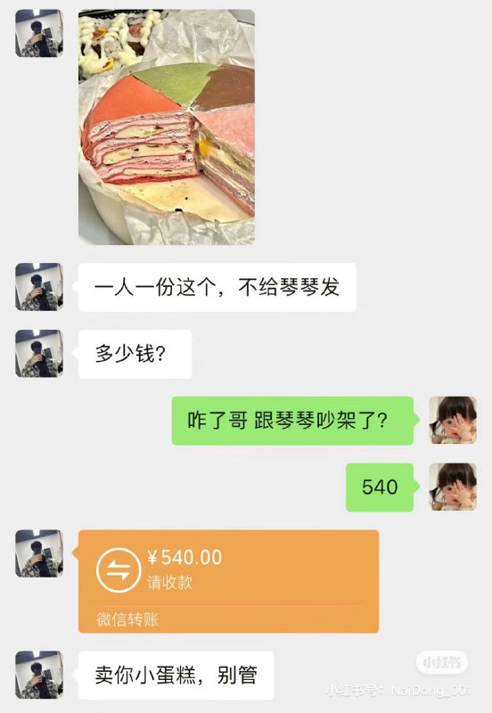 #聊天记录 不羡鸳鸯不羡仙 羡慕富哥每一天 @qqmua#聊天记录 不羡鸳鸯不羡仙 羡慕富哥每一天 @qqmua