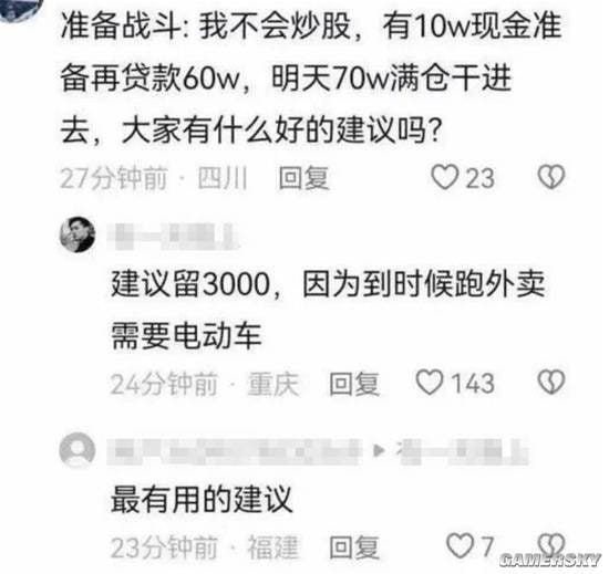 via 7号沙雕网友