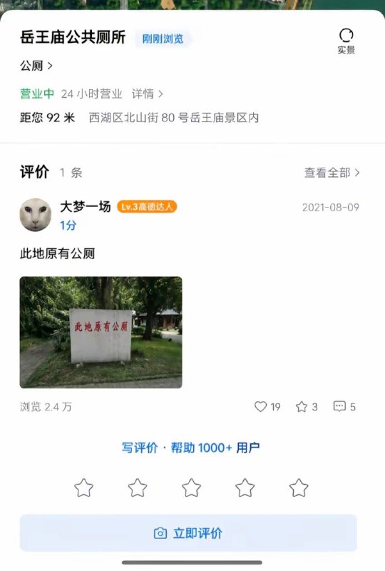 大梦一场