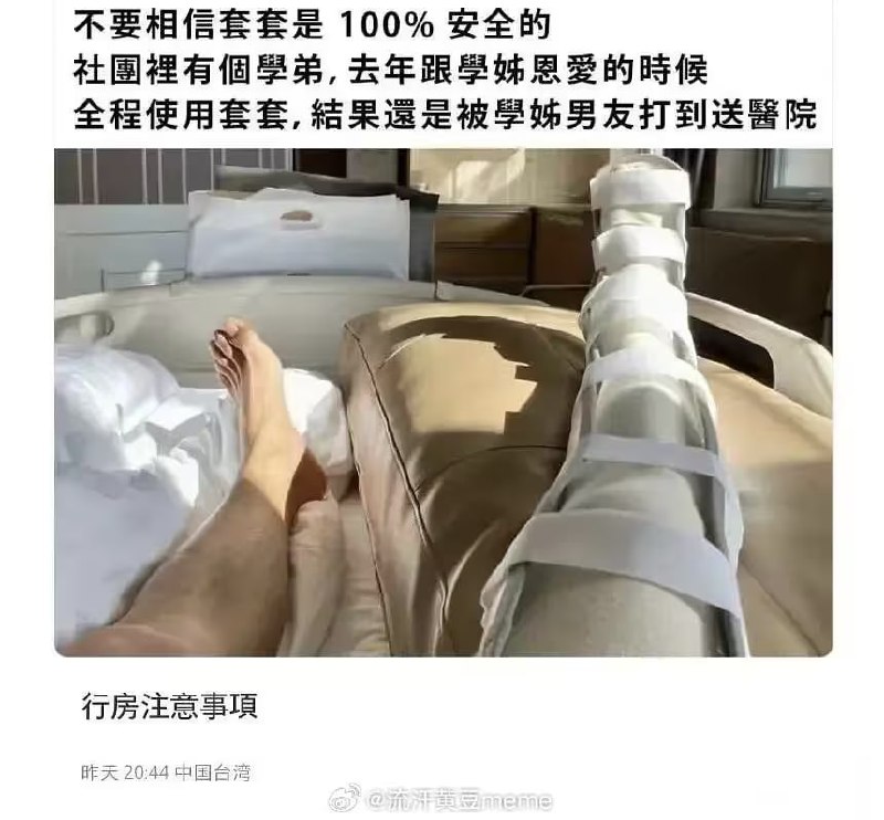 via 8号沙雕网友