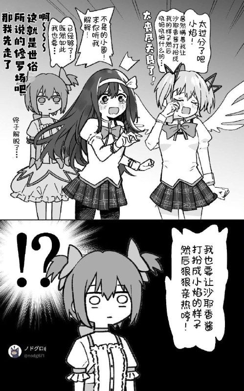 via 軟綿綿的 史萊姆