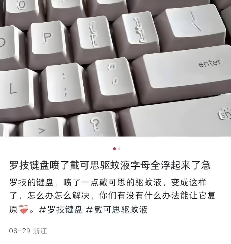 驱文液，没毛病啊来源