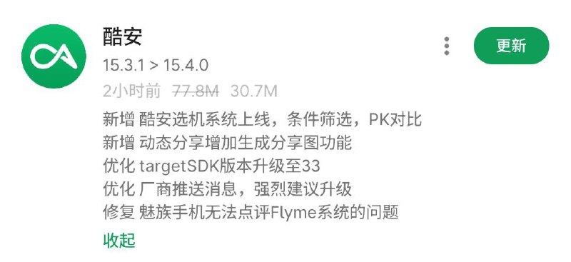 修复了魅族手机无法点评Flyme系统的问题via 悦