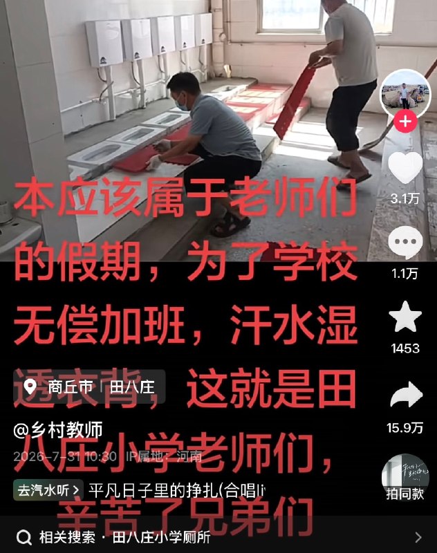 这什么逆天厕所，厕所蹲满了开小火车吗😨from 平壤卫视这什么逆天厕所，厕所蹲满了开小火车吗😨from 平壤卫视