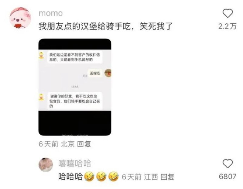 via 7号沙雕网友