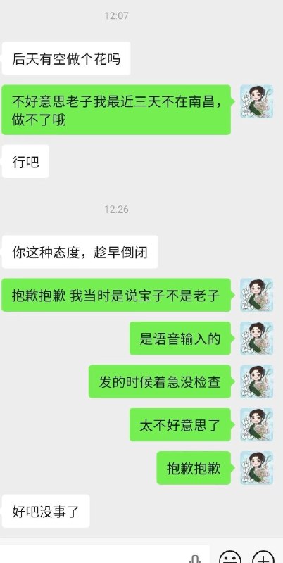 对面想了19分钟越想越气生……from 平壤卫视