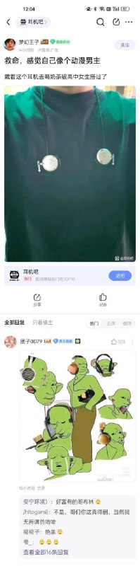 via 6号沙雕网友