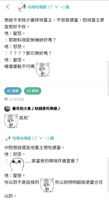地基主 