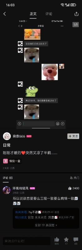 from Anzu什么都发 via electri