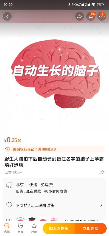 《完了完了！真的要长脑子了！》via RouJiANG L《完了完了！真的要长脑子了！》via RouJiANG L