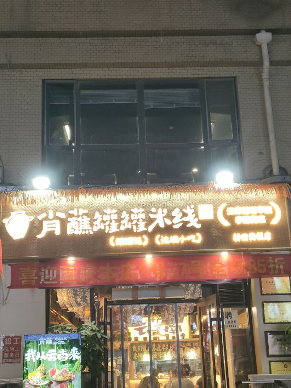 谁开的？