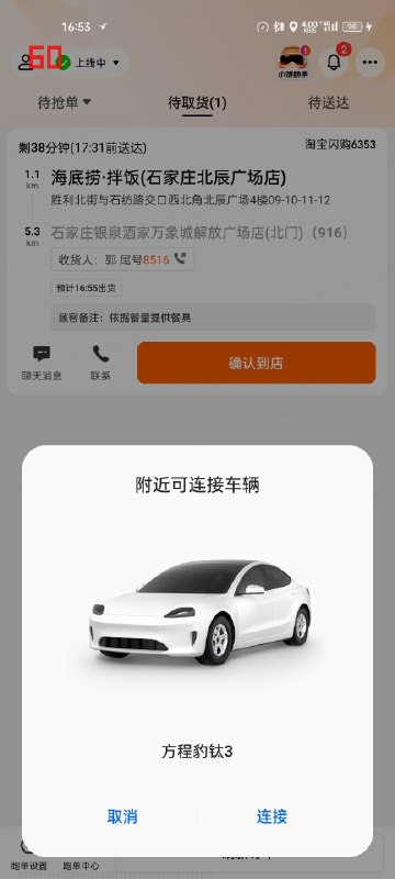 OPPO产品经理你是这个👍送外卖半路上弹出别人汽车问我要不要连还是第二次