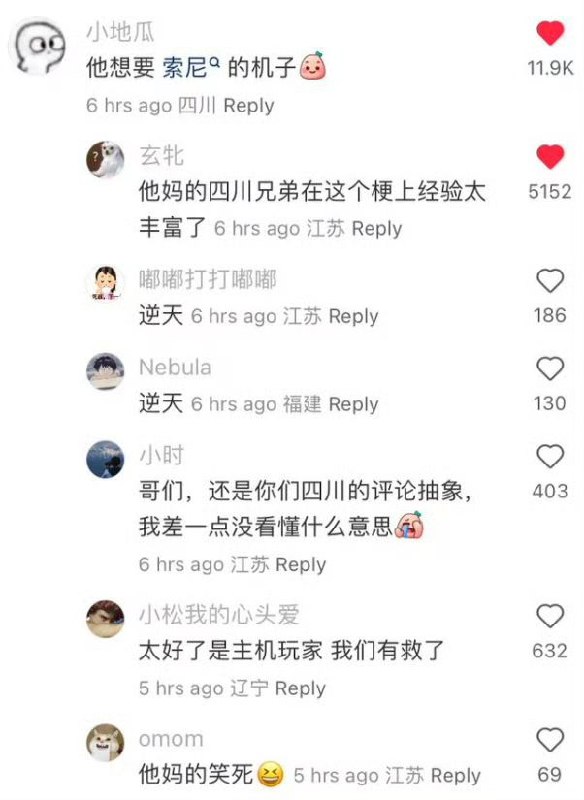 《索尼的机子》《索尼的机子》