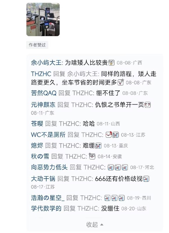 矮人笑话+1😅from 平壤卫视矮人笑话+1😅from 平壤卫视