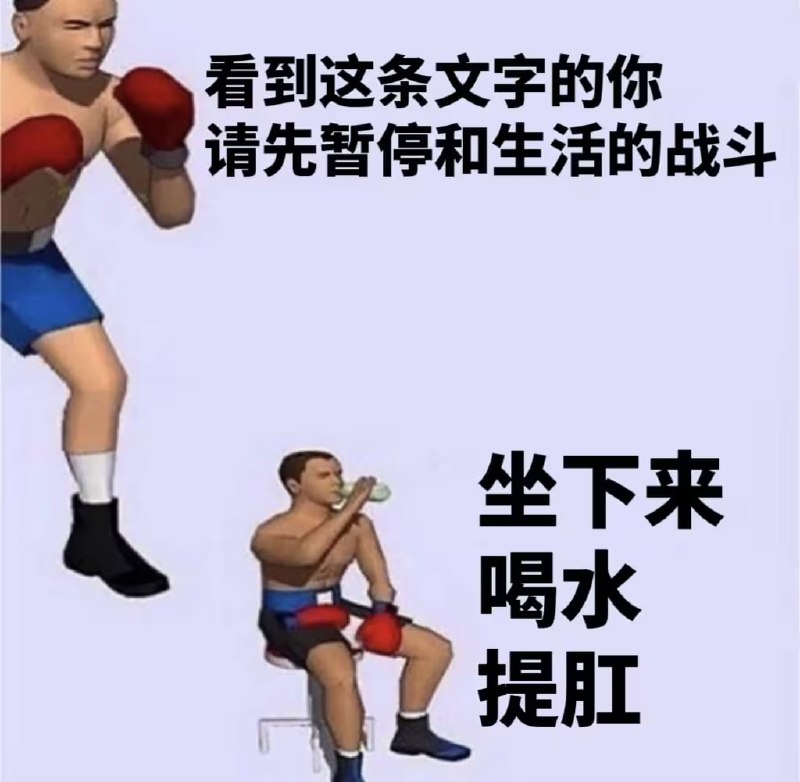 via 8号沙雕网友