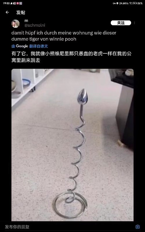 跳 跳 虎