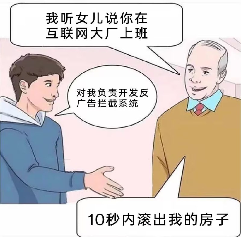 via 8号沙雕网友