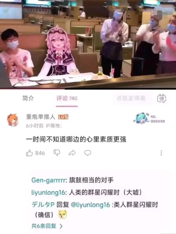 via 7号沙雕网友