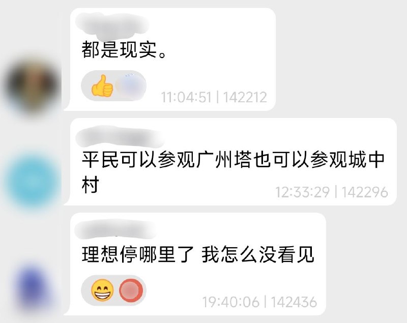 评论区的三种人 by bike