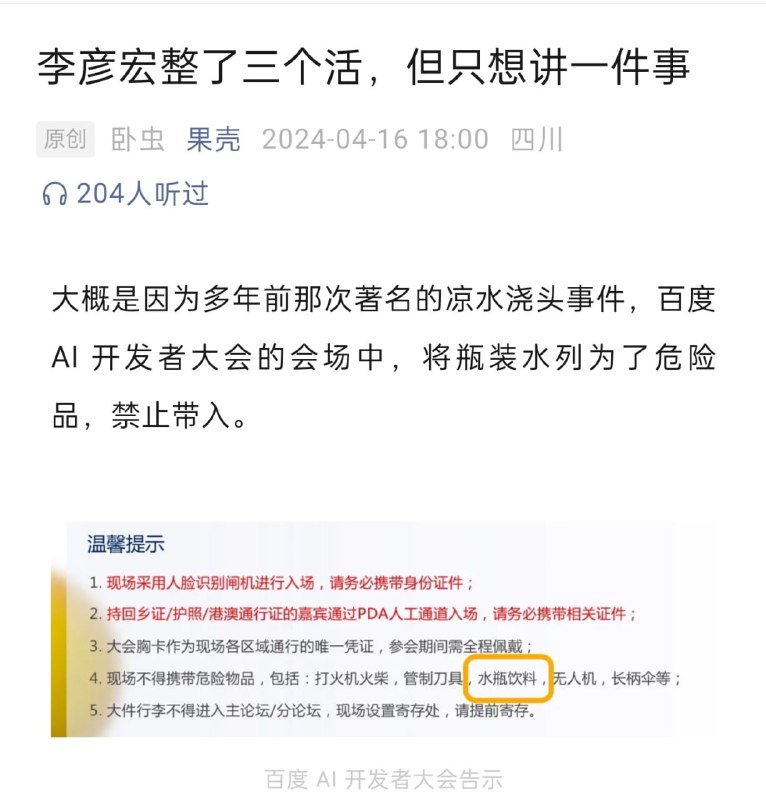 😅from 平壤卫视