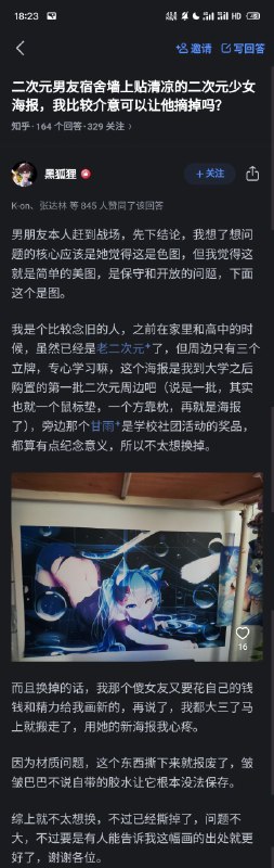 我上知乎是来研究男女对立、性别豆蒸、大战1450犹太间谍威权余孽秦制遗毒以色列双性恋扶她的，你们要让我看什么？