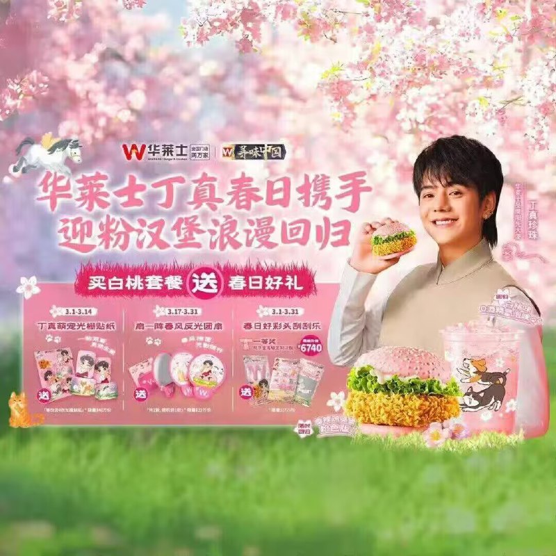 丁真的堡皮都是粉粉的