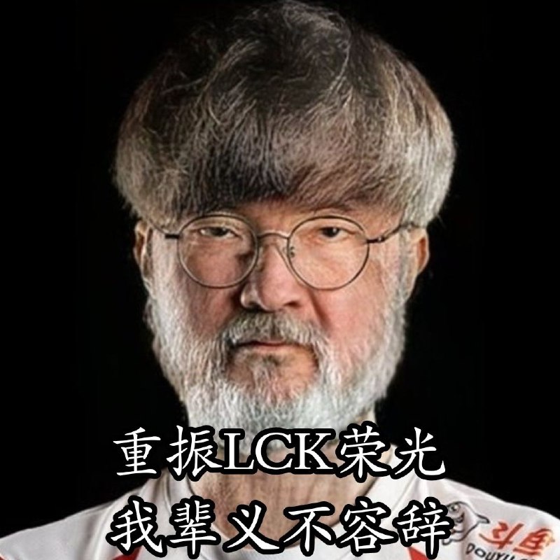 荣光本人和他的四个挂件