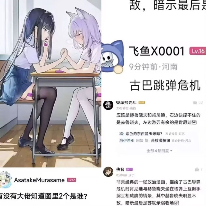古巴跳弹危机via First 1​