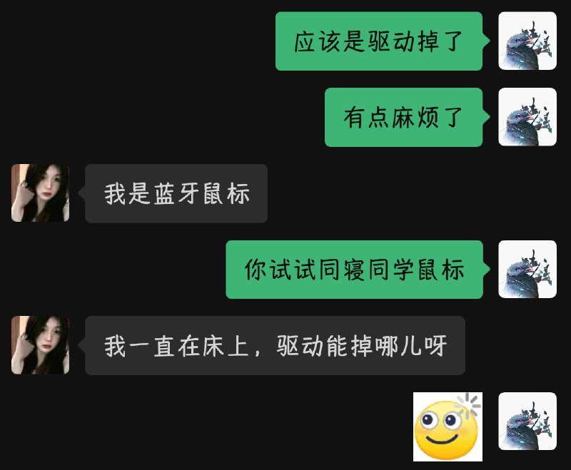 我驱动掉哪儿了？