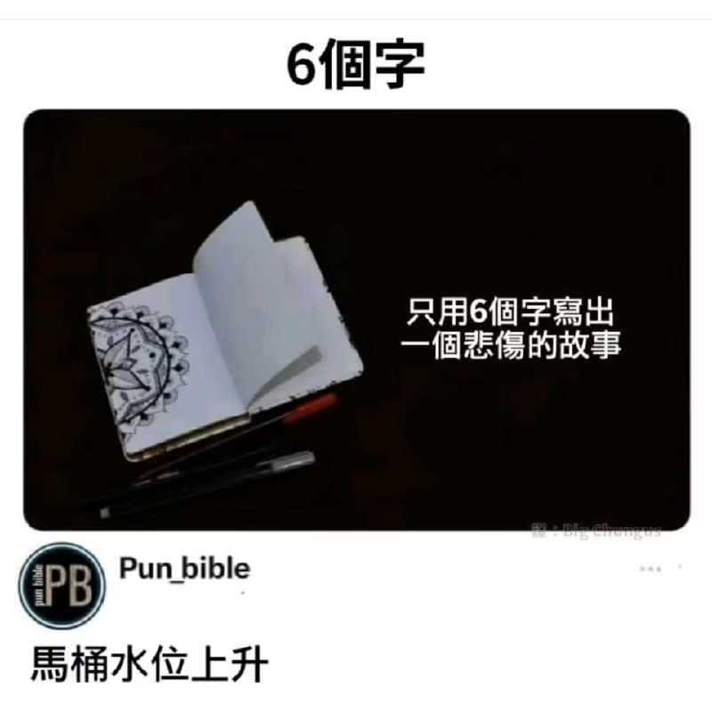 via 6号沙雕网友