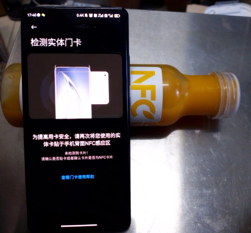 阿姨们，我nfc果汁读不出来，是不是假果汁啊😭😭😭from NaRIKO