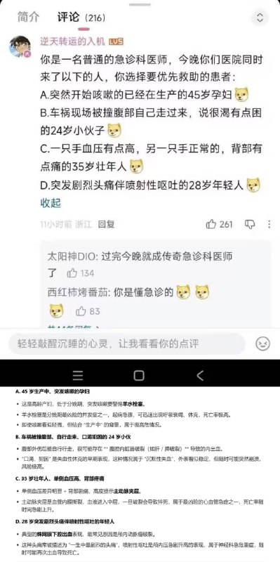 via 8号沙雕网友