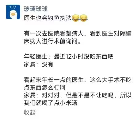 via 6号沙雕网友