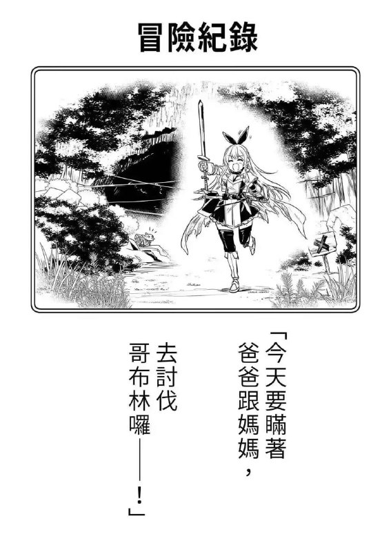 要变成哥布林的形状了😢