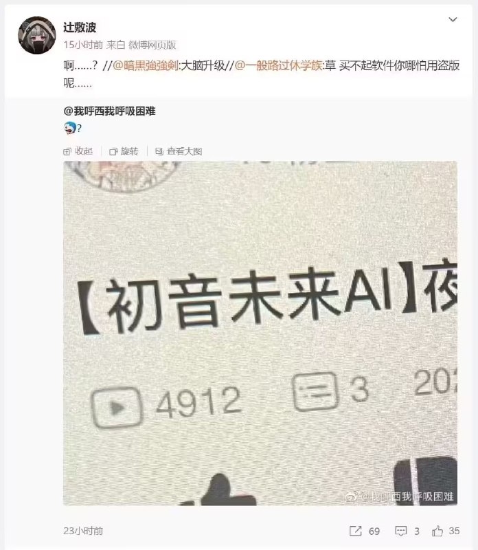 via 6号沙雕网友