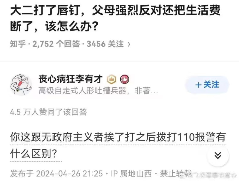 via 6号沙雕网友