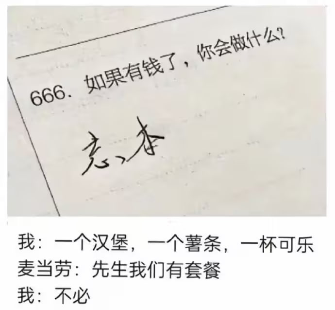 via 8号沙雕网友