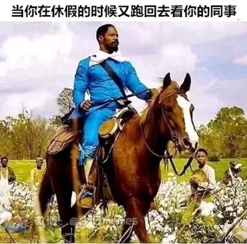 via 6号沙雕网友
