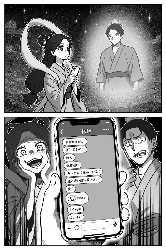 病娇织女和被吓到的牛郎via LDLD