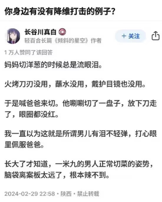 via 6号沙雕网友