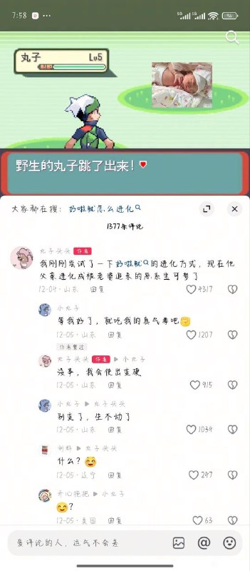 via 8号沙雕网友