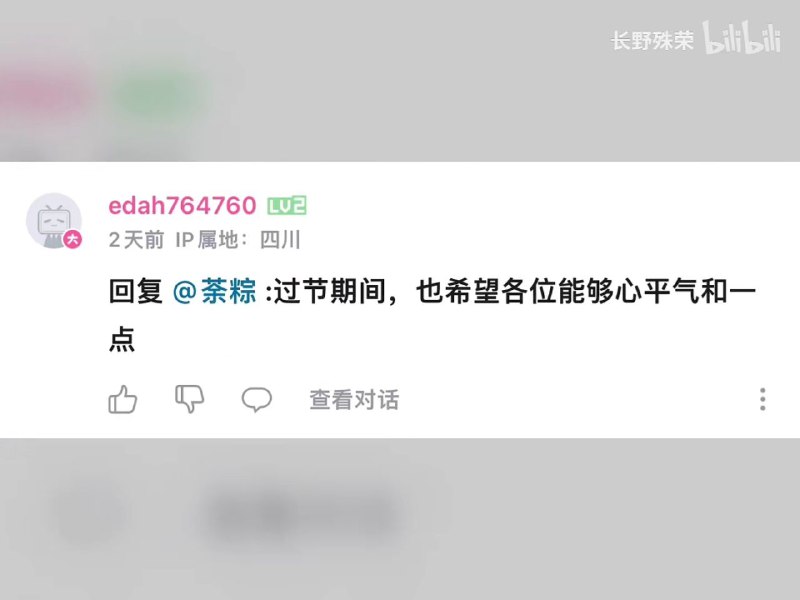 羽中请的赛博水军被调教成猫娘了🥵调教遗址(机器人评论被删了)