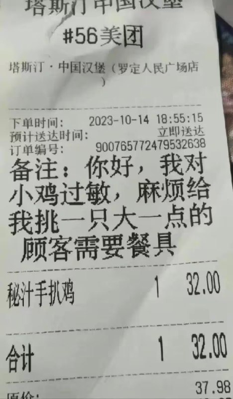 想吃大鸡鸡via 6号沙雕网友