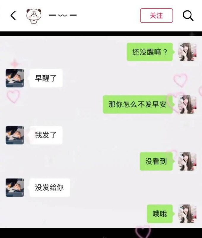 via 哈次捏米库