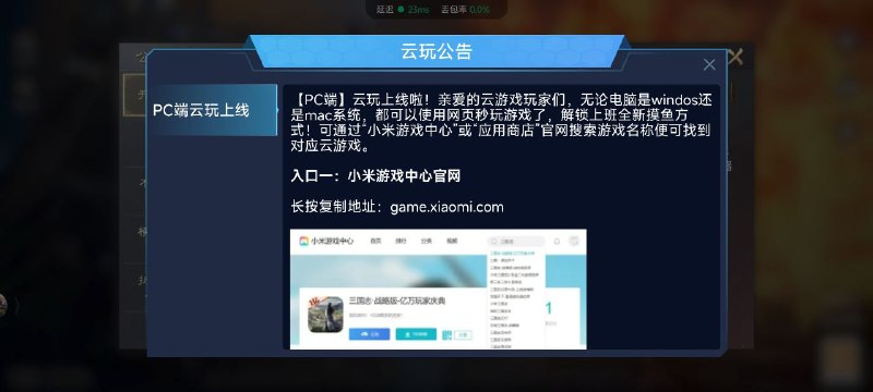 什么操作系统？